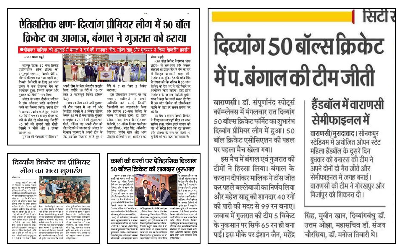 2nd Sub-Junior 50-Balls Cricket National Championship 2024