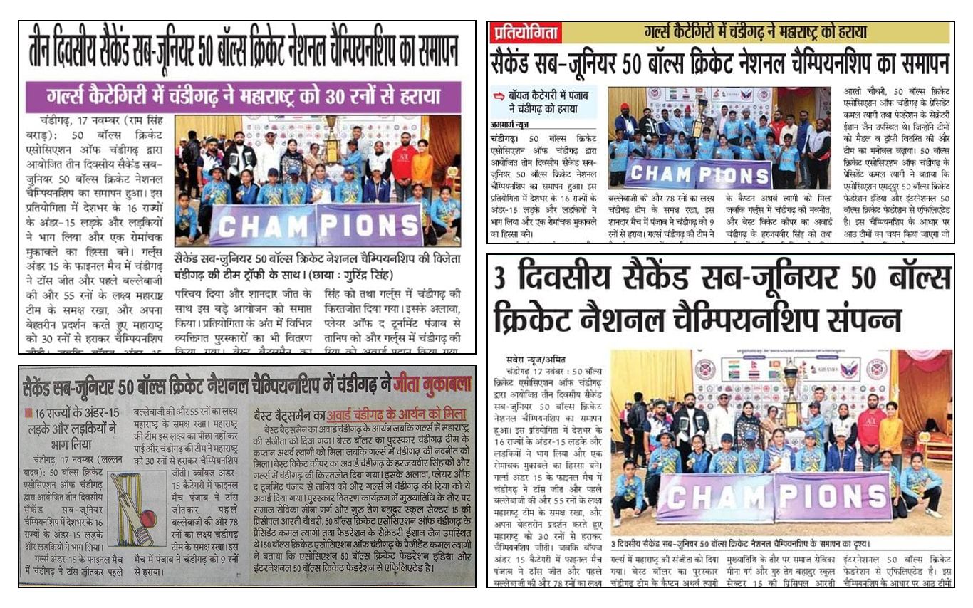 2nd Sub-Junior 50-Balls Cricket National Championship 2024